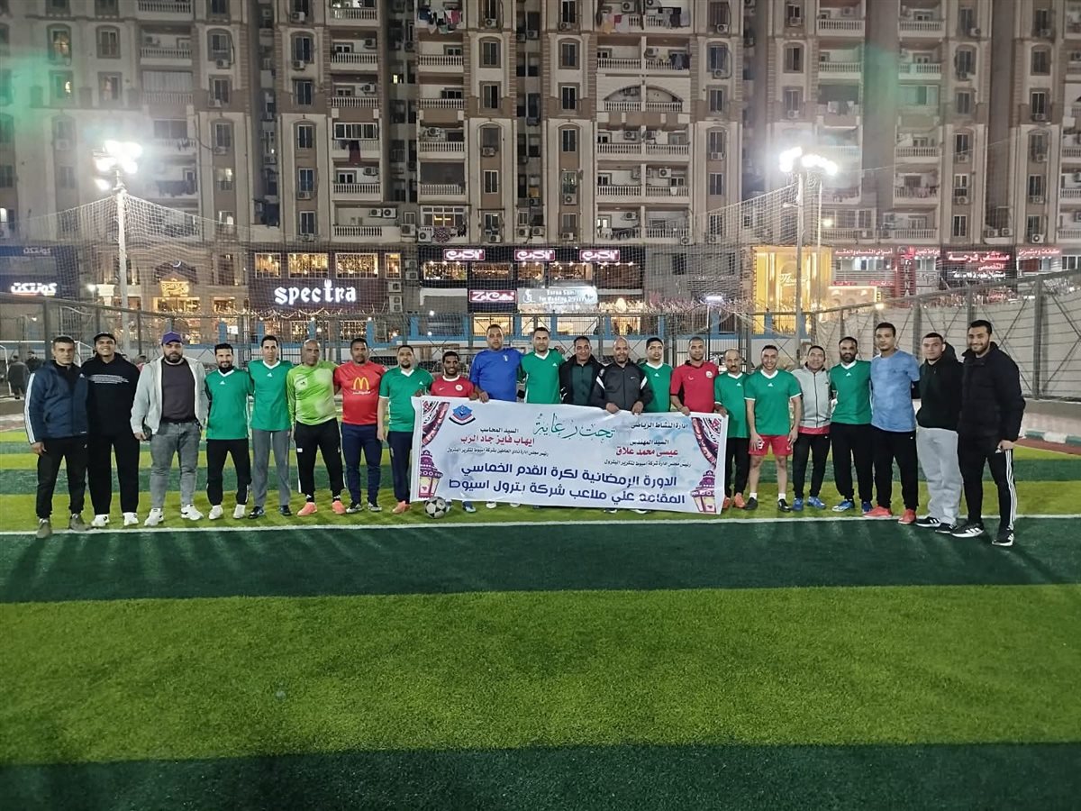 نادي بترول أسيوط يكرم الفائزين في المسابقات الراضية وحفظة القرأن الكريم