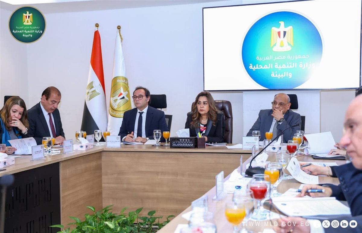 الدكتورة منال عوض، وزيرة التنمية المحلية والبيئة،تترأس الاجتماع الـ72 لمجلس إدارة جهاز شئون البيئة