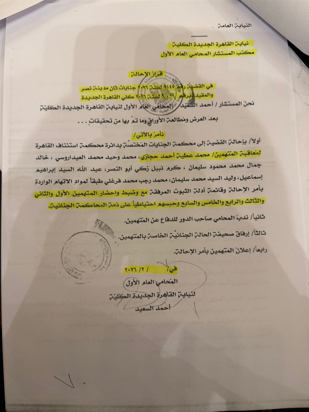 تشكيل عصابي ل<strong>تزوير توكيلات السيارات</strong> واستخدام <strong>توكيلات مزورة</strong> للاستيلاء على سيارات