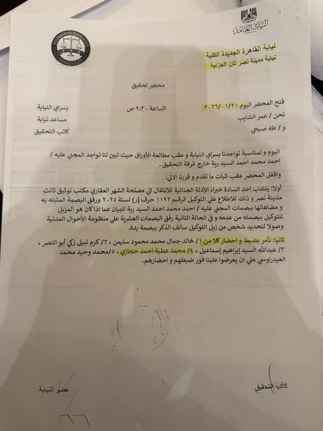 <strong>7 متهمين في قضية تزوير توكيلات السيارات وتشكيل عصابي للاستيلاء على سيارات المواطنين</strong>