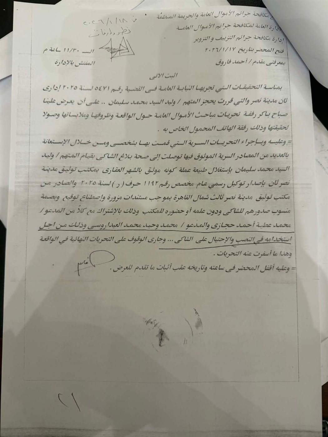 تحقيق في قضية <strong>7 متهمين في قضية تزوير توكيلات السيارات وتشكيل عصابي للاستيلاء على سيارات المواطنين</strong>