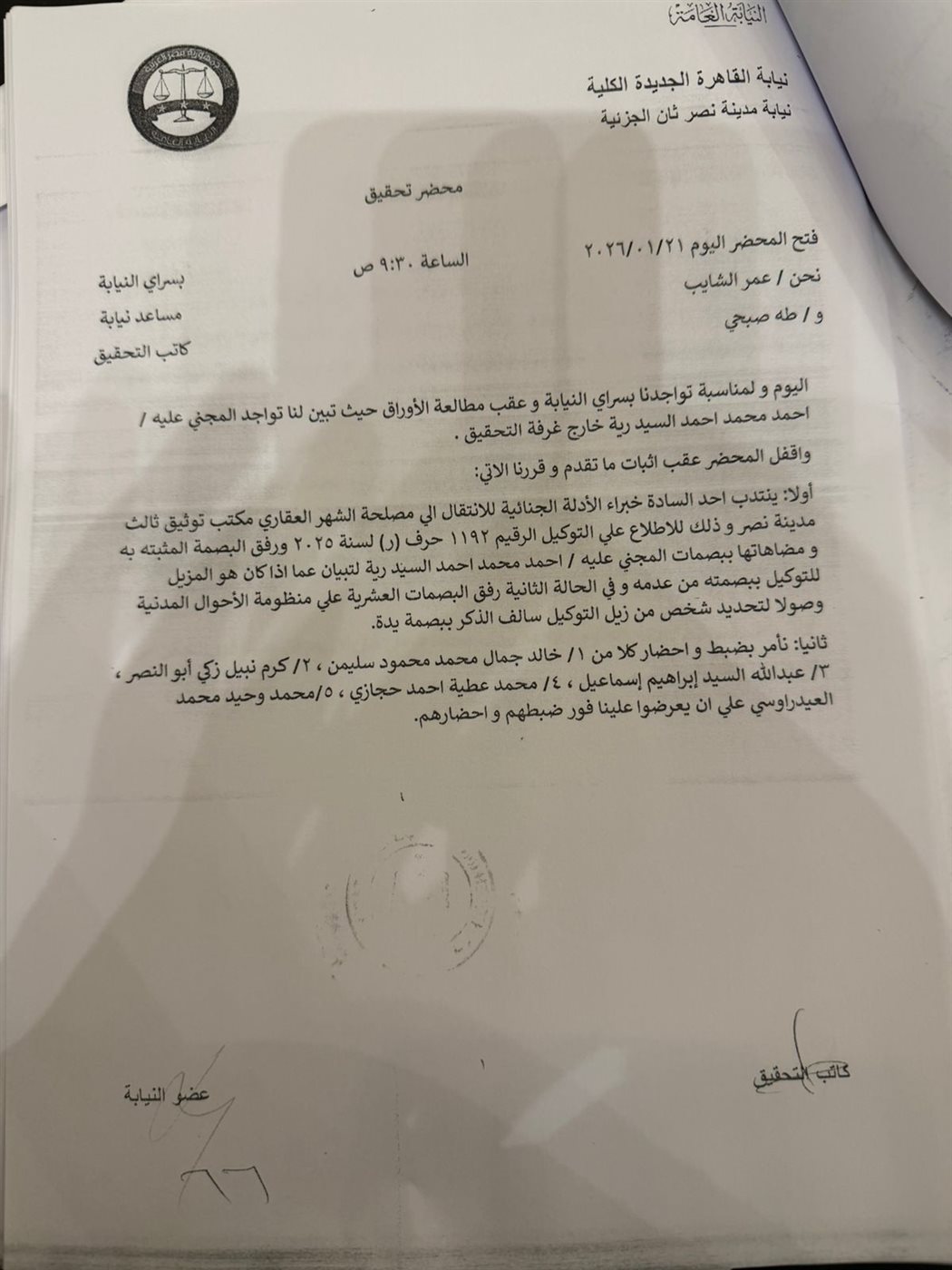 متهمين في تزوير توكيلات السيارات