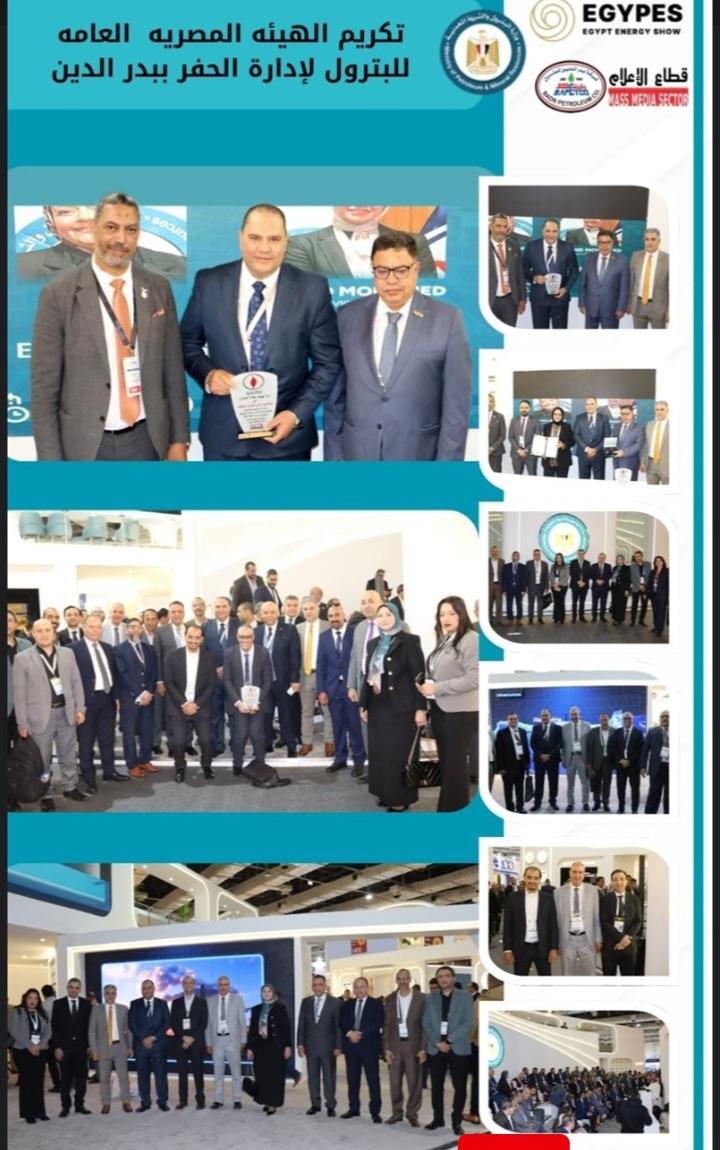 الهيئة العامة للبترول تكرم ادارة الحفر بشركة بدر الدين لإعادة تأهيل 17 مكونًا من رؤوس آبار مصنفة كخردة في مؤتمر ايجبس&nbsp;