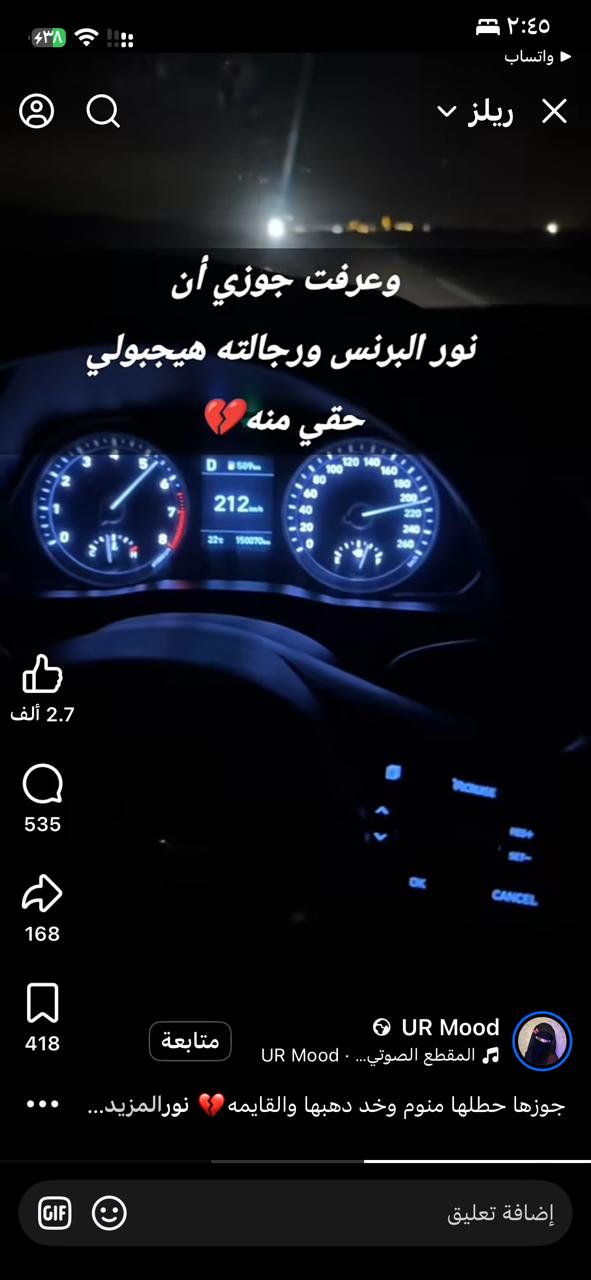 الأجهزة الأمنية تلاحق مروجي البلطجة عبر مواقع التواصل