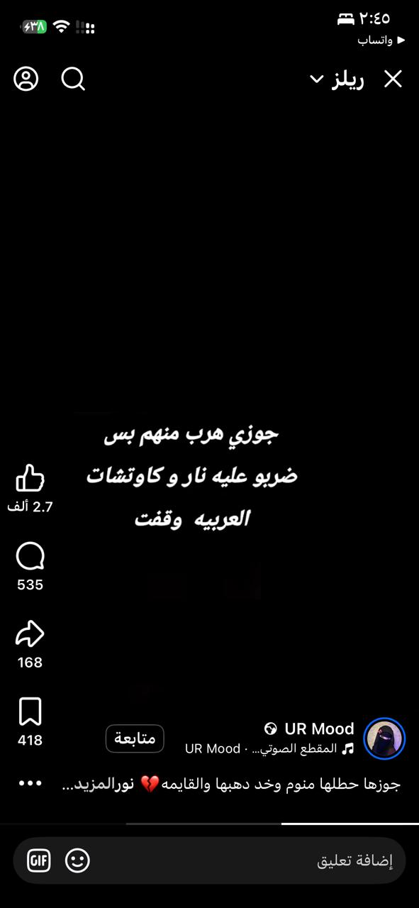 قوات الأمن تكشف تفاصيل نشاط صفحة تروج للبلطجة عبر الإنترنت