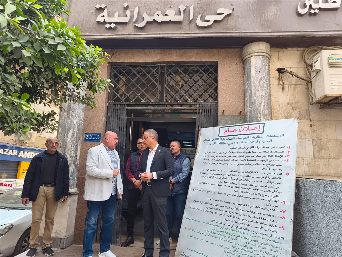 محافظ الجيزة يوجه إنذارًا حاسمًا: لا تأخير في خدمات المواطنين بمركز العمرانية