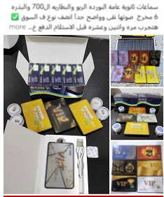 ضبط سماعات الغش قبل الثانوية العامة