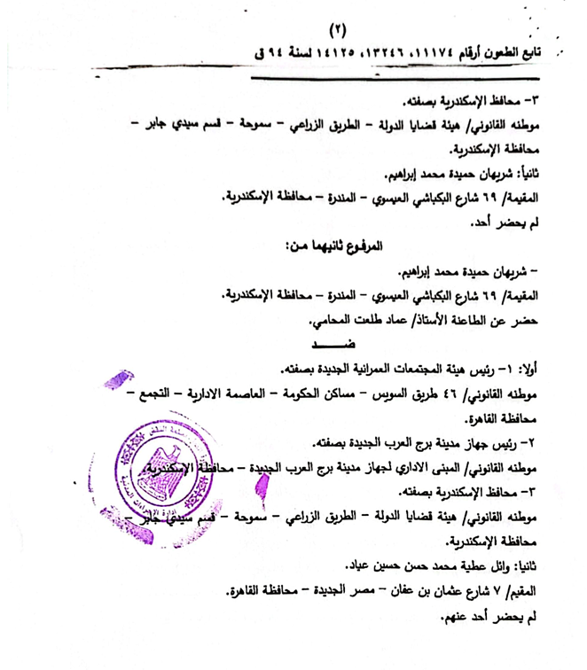 حكم النقض