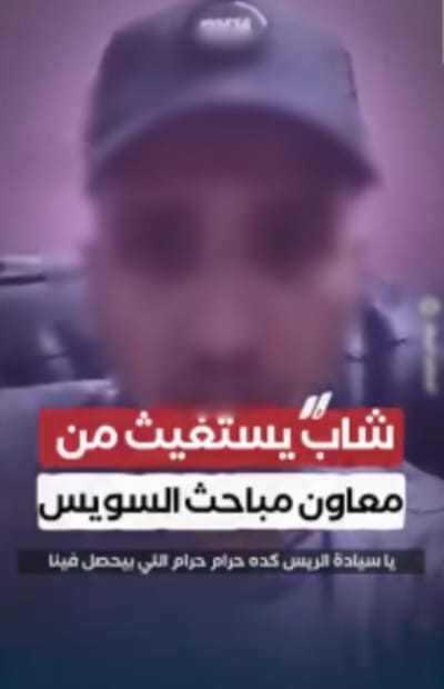 شقيق المتهم في قضية المخدرات عبر مواقع التواصل الاجتماعي
