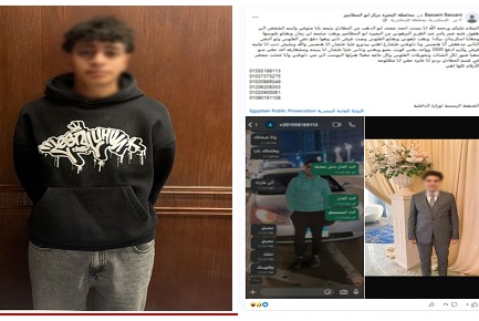 ضبط طالب بتهمة انتحال صفة فتاة على فيسبوك للنصب على المواطنين بحلوان