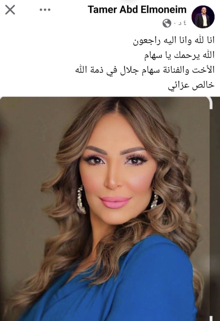 وفاة الفنانة سهام جلال