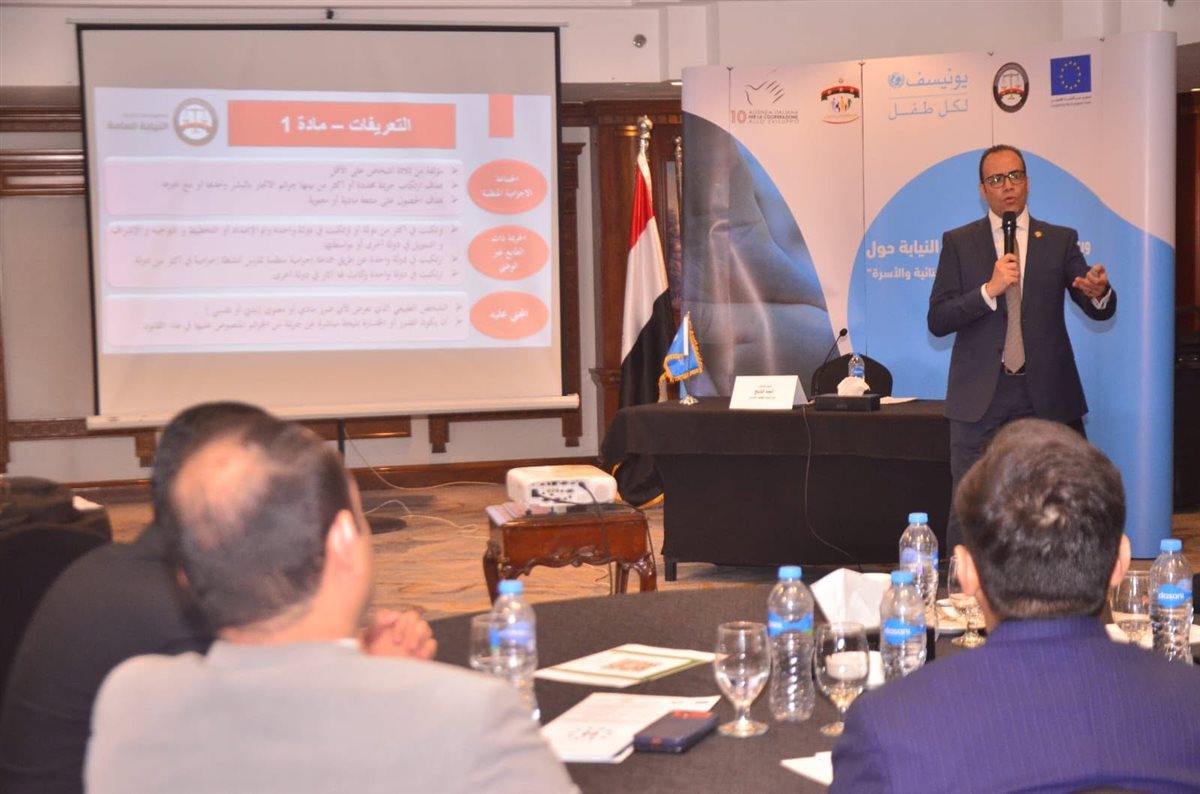 جلسات تدريبية تهدف إلى رفع كفاءة أعضاء النيابة العامة في التعامل مع قضايا الأطفال