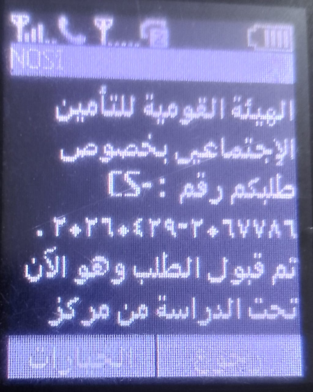 <strong>استغاثة إنسانية من الحاج محمد فران</strong>