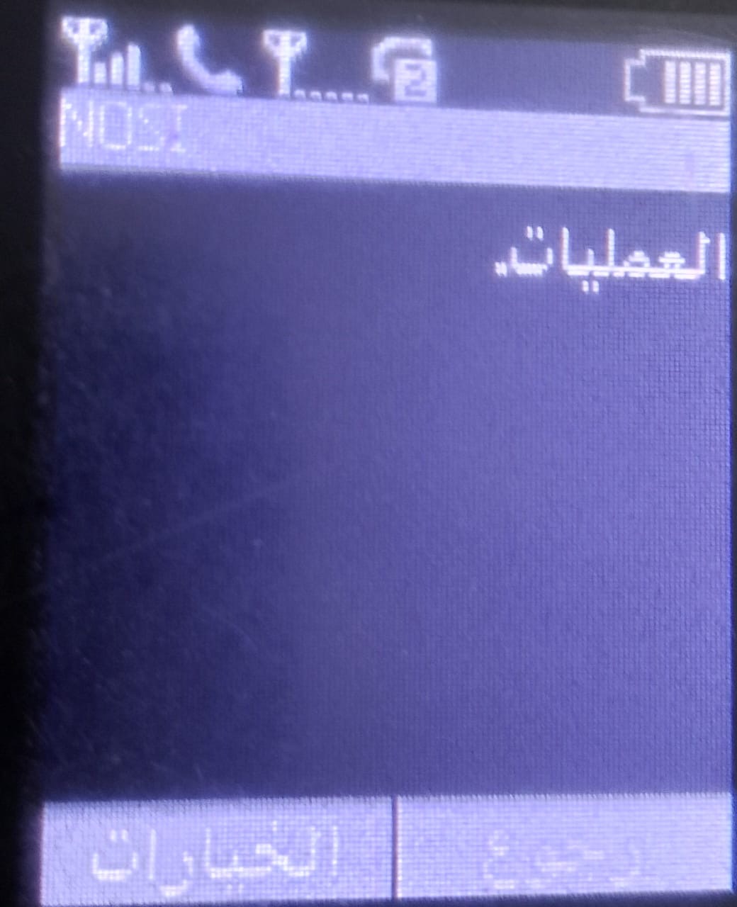 <strong>الحاج محمد فران يناشد سرعة صرف معاشه</strong>