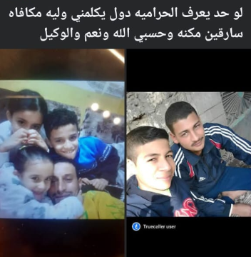 <strong>«عرفوا المتهمين ولسه مستني».. أحمد ماهر يستغيث بوزارة الداخلية</strong>