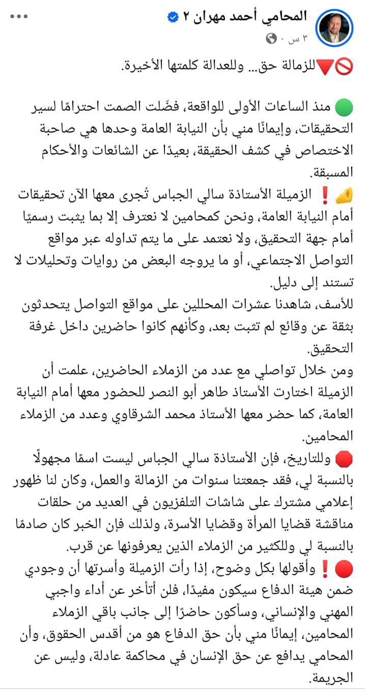 منشور أحمد مهران عبر حسابه الرسمي&nbsp;