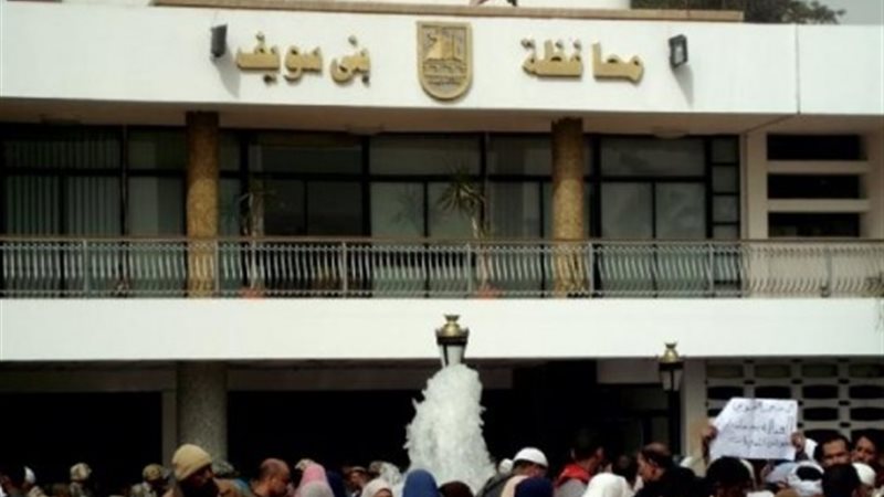 بني سويف