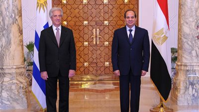 رئيس أروجواي: تنوع العلاقات مع مصر 
