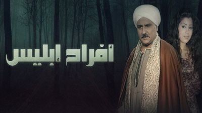جمال سليمان يتابع مونتاج 