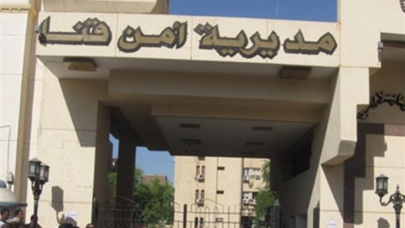 مديرية أمن قنا