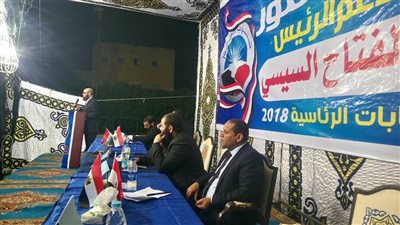 صور| أهالي أبو حمص يعلنون تأييدهم للسيسي في مؤتمر جماهيري بالبحيرة