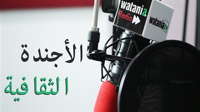 الأجندة الثقافية| حفل 