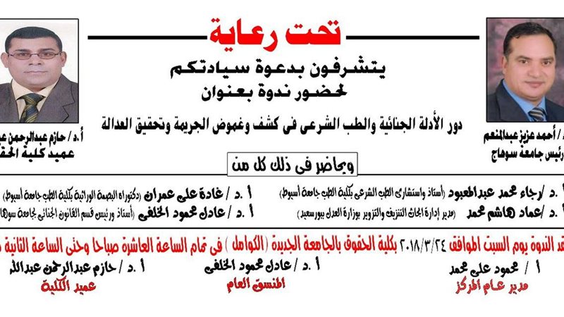 الدعوة