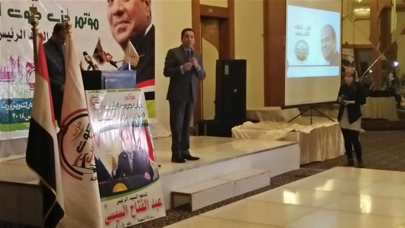 مؤتمر حزب صوت الشعب