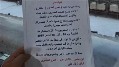 صور| مواطن يناشد المصريين للمشاركة في الانتخابات من الحرم المكي