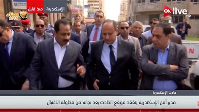 فيديو| بعد نجاته من محاولة اغتيال.. مدير أمن الإسكندرية يتفقد الحادث