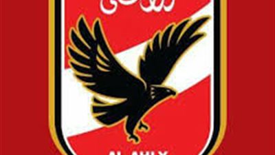 الأهلي يستضيف قرعة بطولتي أفريقيا لكرة اليد للرجال و السيدات