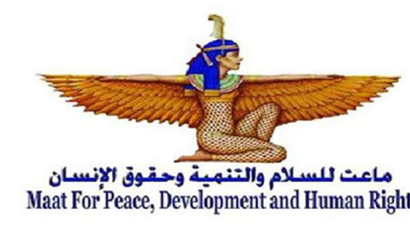 ماعت