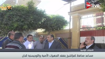 فيديو| مساعد محافظ كفر الشيخ يتفقد التجهيزات الأمنية للجان الانتخابية