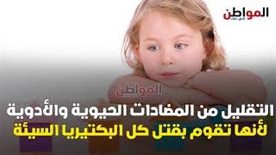 بوابة المواطن تقدم 7 نصائح لوقاية طفلك من التوحد