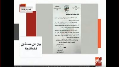 فيديو| رئيس قضايا الدولة: القضاة تحمل مسئولية كبيرة لإتمام الانتخابات بنزاهة