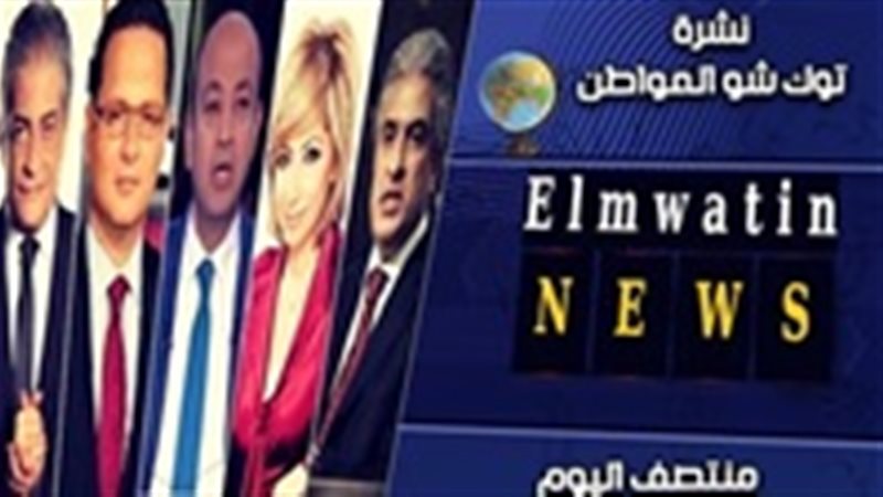 المواطن
