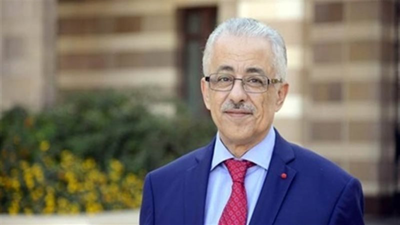 وزير التربية والتعليم