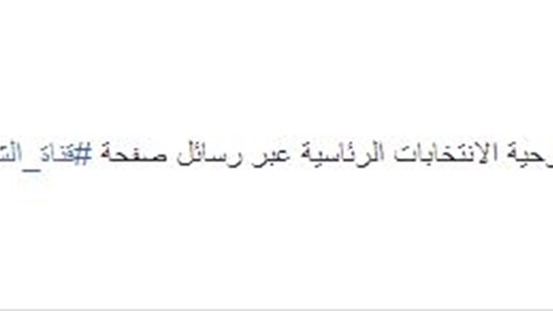 أكاذيب قناة الشرق