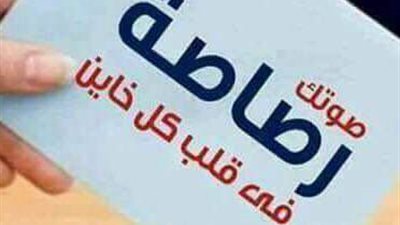 الانتخابات الرئاسية 2018.. 