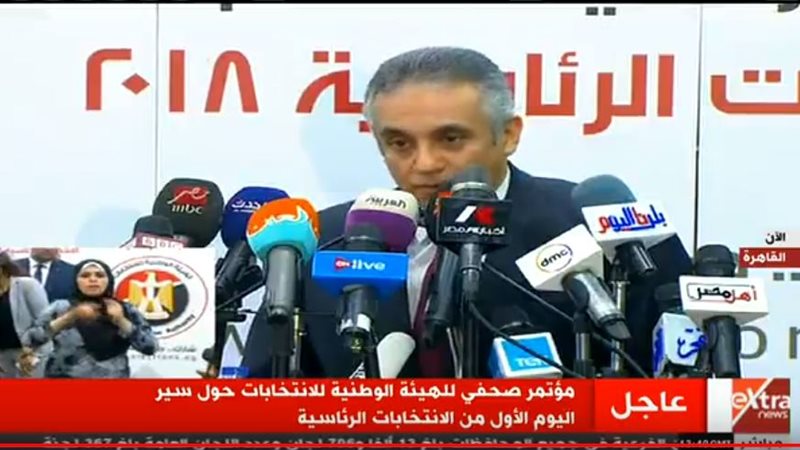 الهيئة الوطنية للانتخابات