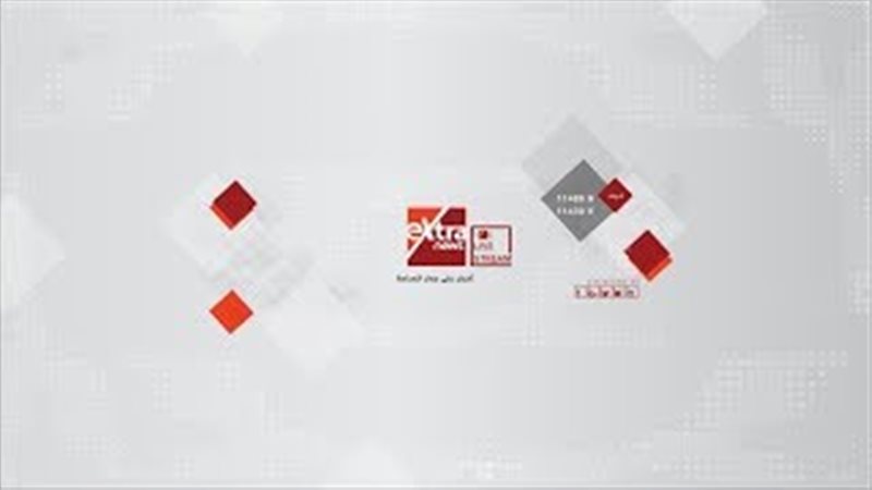  بث مباشر لمؤتمر