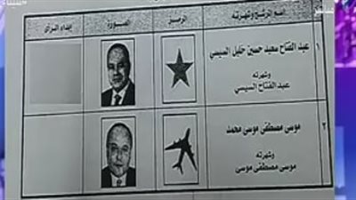 انطلاق عملية التصويت في ثاني أيام الانتخابات الرئاسية 2018