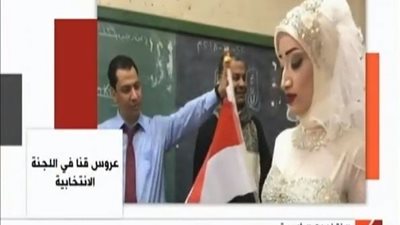 انتخابات الرئاسة 2018.. عروسان يحتفلان بالزفاف داخل اللجان بقنا (فيديو)