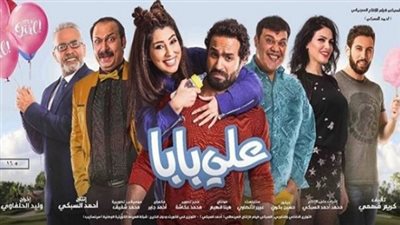 كريم فهمي وآيتن عامر يحتفلان بالعرض الخاص لـ