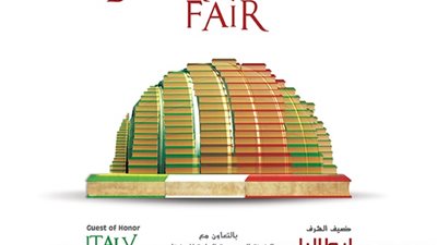 تعرف على فعاليات معرض الكتاب بالإسكندرية 2018