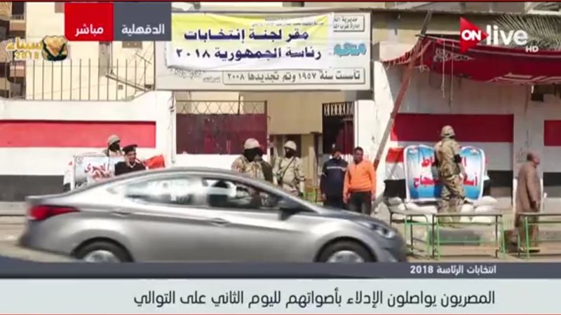 انتخابات الرئاسة