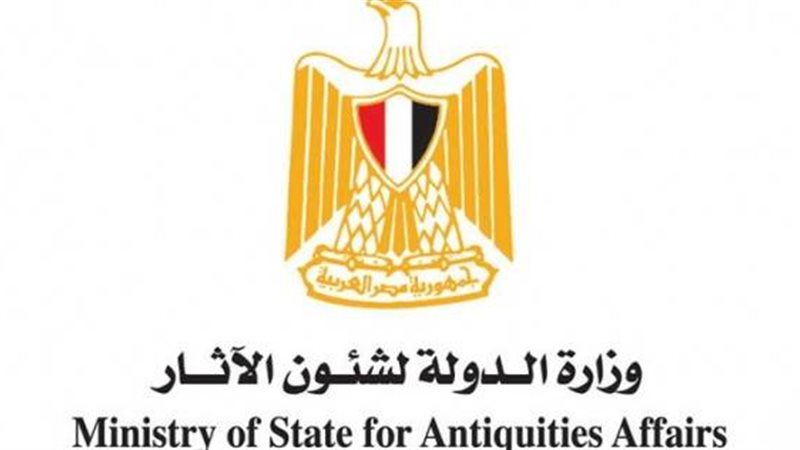وزارة الآثار