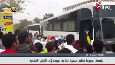 جامعة أسيوط تنظم مسيرة طلابية للتصويت في الانتخابات المصرية 2018