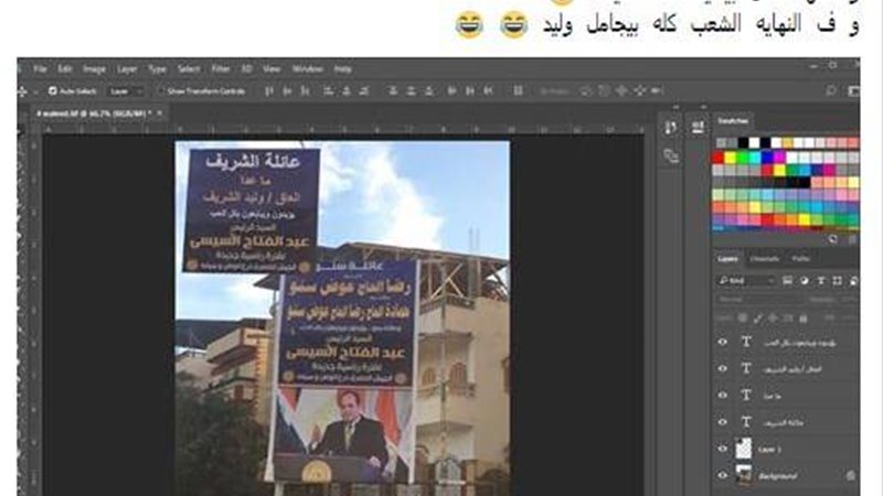 صورة من صفحة شقيق