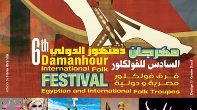 18 فرقة مصرية وعالمية بمهرجان دمنهور الدولى السادس للفلكلور 